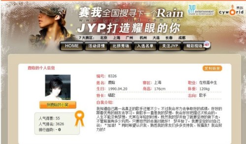 [PRE-DEBUT] LUHAN PROFILE ON JYP AUDITION SITE
Translation:Name: LuhanDivision: ShanghaiOccupation: Current high school studentBirthday: 20 April 1990Height: 176cmWeight: 120kg (?) i think it’s typo error.Specialty: SingingAmbition: Singer
Self-introduction:I know I still have a long way to go to become a true singer. But I will try my utmost effort to achieve a good result and learn from the outstanding people. Being a singer is always my dream, I will seize this opportunity. Life cannot be without a dream, especially when we are still young. Since my dream has began, I must endure it till the end, no matter how tough the road is, just calmly face it! My dream has started, I had to firmly tell myself “Work hard! (Fighting!)” At the same time i hope those who knows me, the friends that are familiar with me will support me, bless me. I will work hard!
cr: baidu tieba; trans by onexoplanet