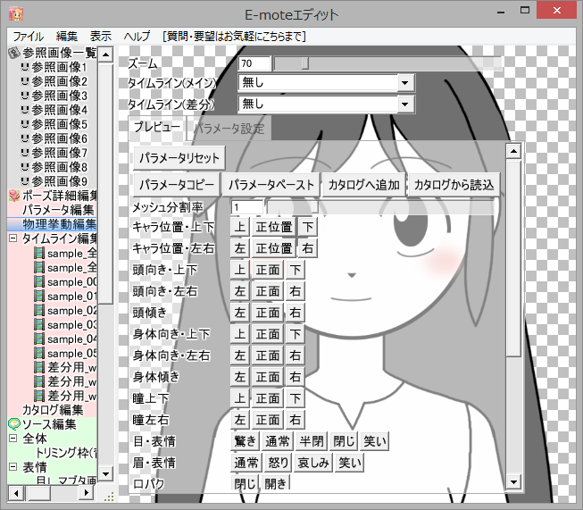 Anime Maker Software