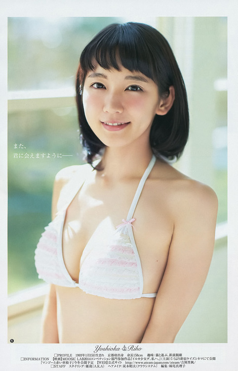 Nanako yoshioka erotic