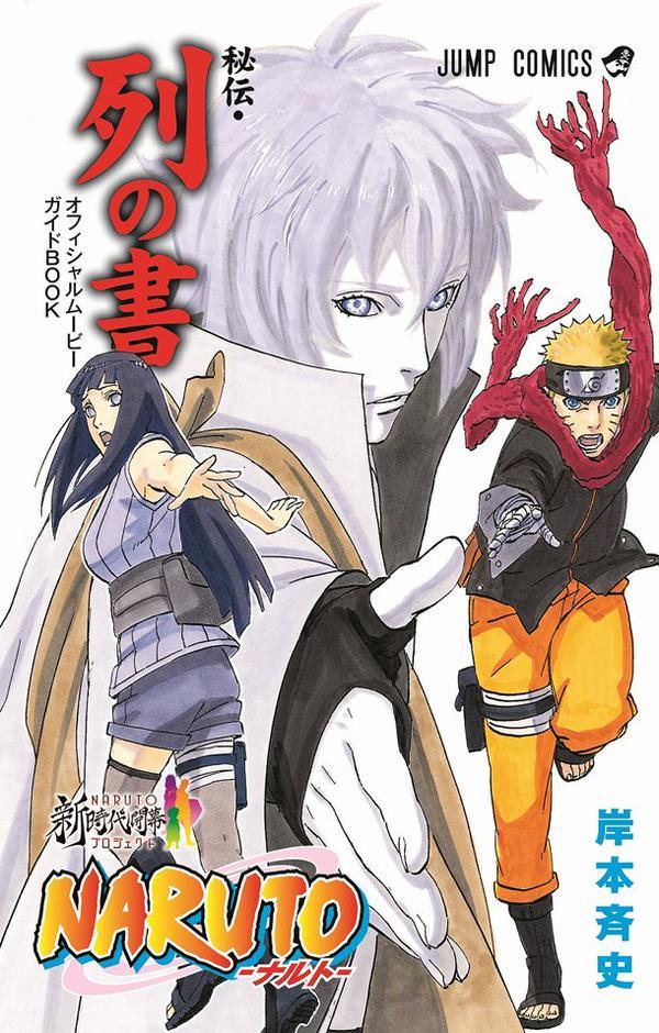 Naruto Anime/Manga (Manga Spoilers Not Tagged) [WSJ] | Page 63 | The  Lifestream Forums